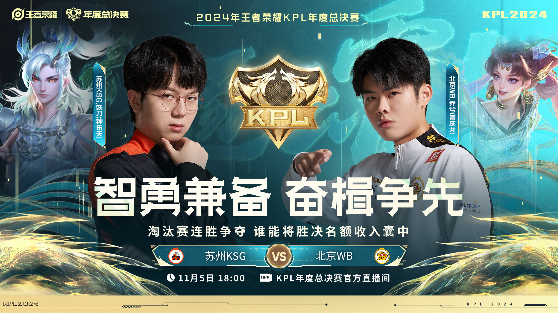 开云平台-FNC险胜JDG，Keria关键团战开团秒人宿敌对决八强赛，点燃全场激情的简单介绍