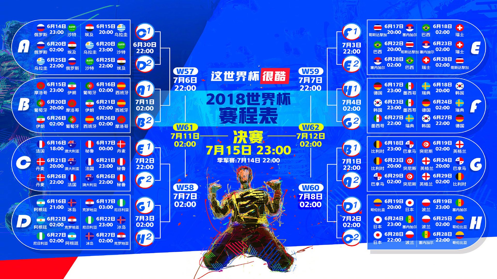 重演的历史,2026世界杯,厄瓜多尔如何用钢铁防线与莱万的孤勇复刻奇迹